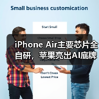 iPhone Air主要芯片全自研，苹果亮出AI底牌：不(图2)