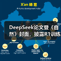 DeepSeek论文登《自然》封面，披露