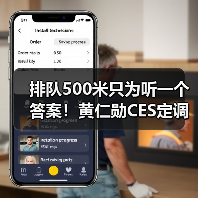 排队500米只为听一个答案！黄仁勋CES定调：未来(图2)