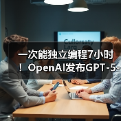 一次能独立编程7小时!OpenAI发布GPT-5-Codex(图3) 一次能独立编程7小时!OpenAI发布GPT-5-Codex(图3)