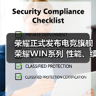 荣耀正式发布电竞旗舰荣耀WIN系列 性能、续航、(图2)