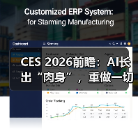 CES 2026前瞻：AI长出“肉身”，重做一切硬件？(图1)
