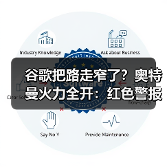谷歌把路走窄了?奥特曼火力全开:红色警报只是(图4) 谷歌把路走窄了?奥特曼火力全开:红色警报只是(图4)
