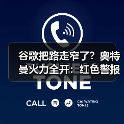 谷歌把路走窄了?奥特曼火力全开:红色警报只是(图2) 谷歌把路走窄了?奥特曼火力全开:红色警报只是(图2)