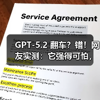GPT-5.2 翻车?错!网友实测:它强得可怕,也无(图3) GPT-5.2 翻车?错!网友实测:它强得可怕,也无(图3)