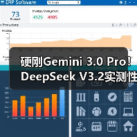 硬刚Gemini 3.0 Pro!DeepSeek V3.2实测性能确(图4) 硬刚Gemini 3.0 Pro!DeepSeek V3.2实测性能确(图4)