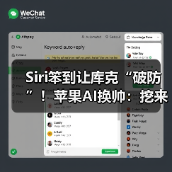 Siri笨到让库克“破防”!苹果AI换帅:挖来印度(图3) Siri笨到让库克“破防”!苹果AI换帅:挖来印度(图3)