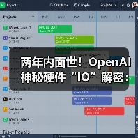 两年内面世!OpenAI神秘硬件“IO”解密:别刷手(图3) 两年内面世!OpenAI神秘硬件“IO”解密:别刷手(图3)