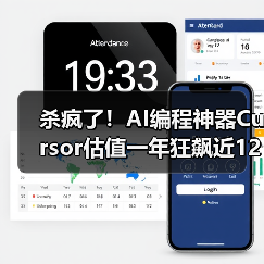 杀疯了！AI编程神器Cursor估值一年狂飙近12倍，(图3)