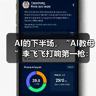AI的下半场,“AI教母”李飞飞打响第一枪:从“(图2) AI的下半场,“AI教母”李飞飞打响第一枪:从“(图2)