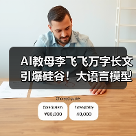 AI教母李飞飞万字长文引爆硅谷！大语言模型路线(图4)
