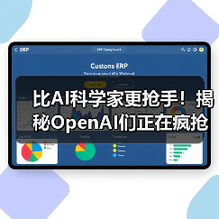 比AI科学家更抢手!揭秘OpenAI们正在疯抢的“神(图4) 比AI科学家更抢手!揭秘OpenAI们正在疯抢的“神(图4)