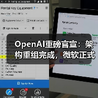 OpenAI重磅官宣:架构重组完成,微软正式“放手(图2) OpenAI重磅官宣:架构重组完成,微软正式“放手(图2)