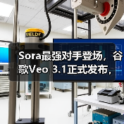 Sora最强对手登场,谷歌Veo 3.1正式发布,主打(图4) Sora最强对手登场,谷歌Veo 3.1正式发布,主打(图4)