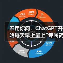 不用你问，ChatGPT开始每天早上呈上专属简报(图2)
