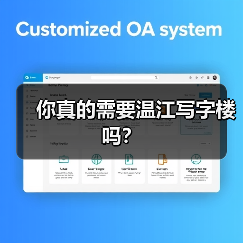 你真的需要温江写字楼吗？(图3)