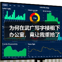 为何在武广写字楼租下办公室，竟让我重拾了