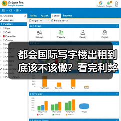 都会国际写字楼出租到底该不该做？看完利弊再决定(图2)