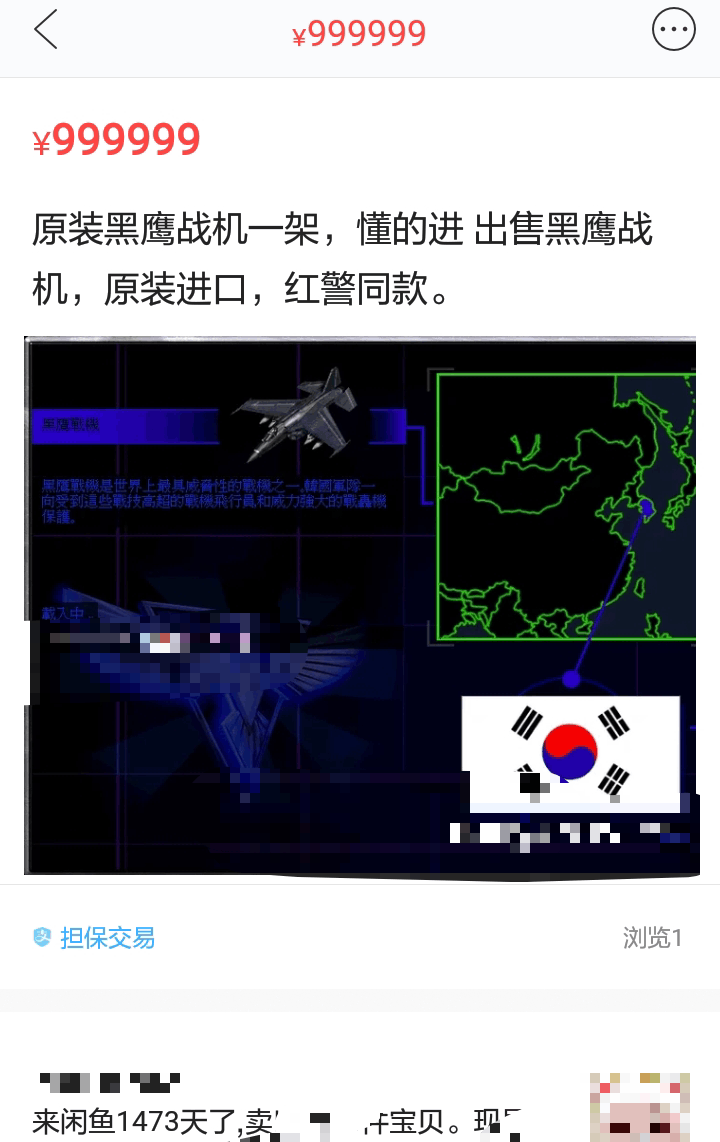 二手平台上的“奇葩”卖家,是一门新的流量生意(图2) 二手平台上的“奇葩”卖家,是一门新的流量生意(图2)