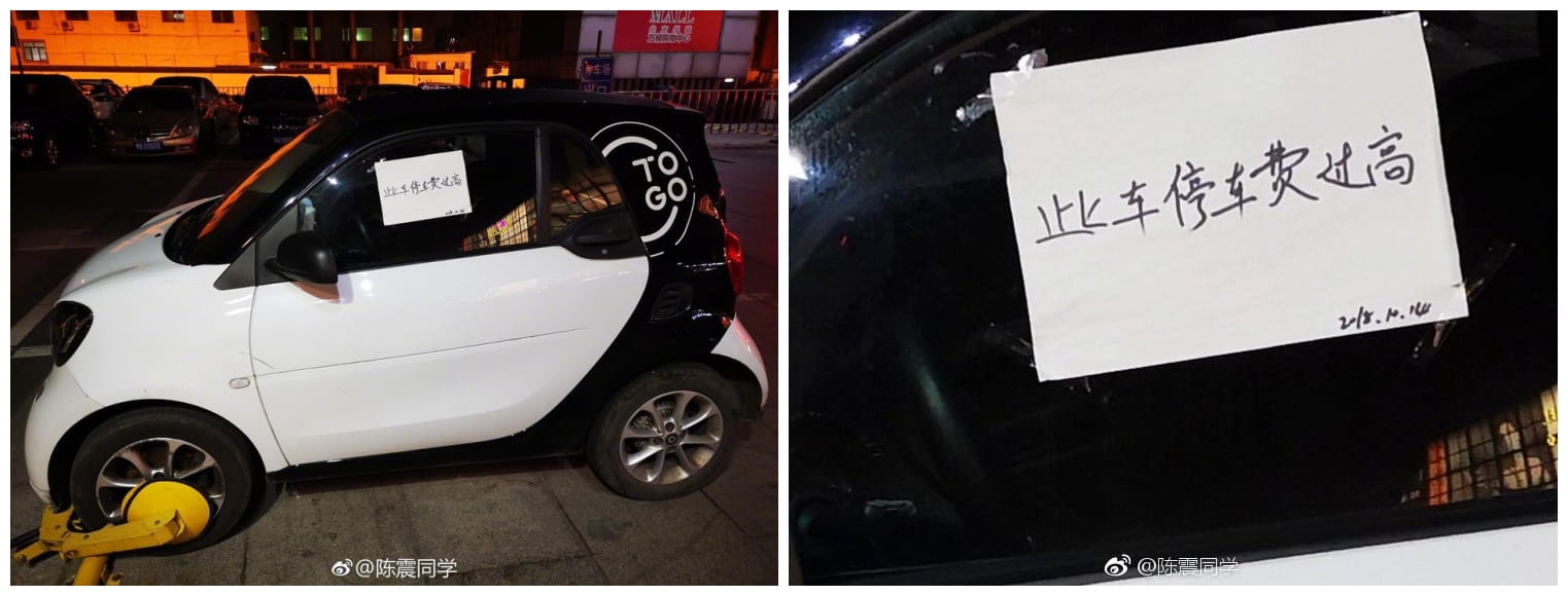 百元停车费难住用户,分时租赁汽车还在吃灰?(图7) 百元停车费难住用户,分时租赁汽车还在吃灰?(图7)