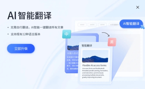 解读：国际译联发布《人工智能时代机器翻译