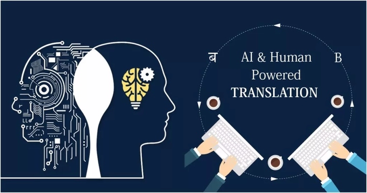 解读：国际译联发布《人工智能时代机器翻译立场文件》(图3)