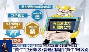 直播江湖、万商为饵与黄牛围猎：流量时代的暗战与绞杀(图2)