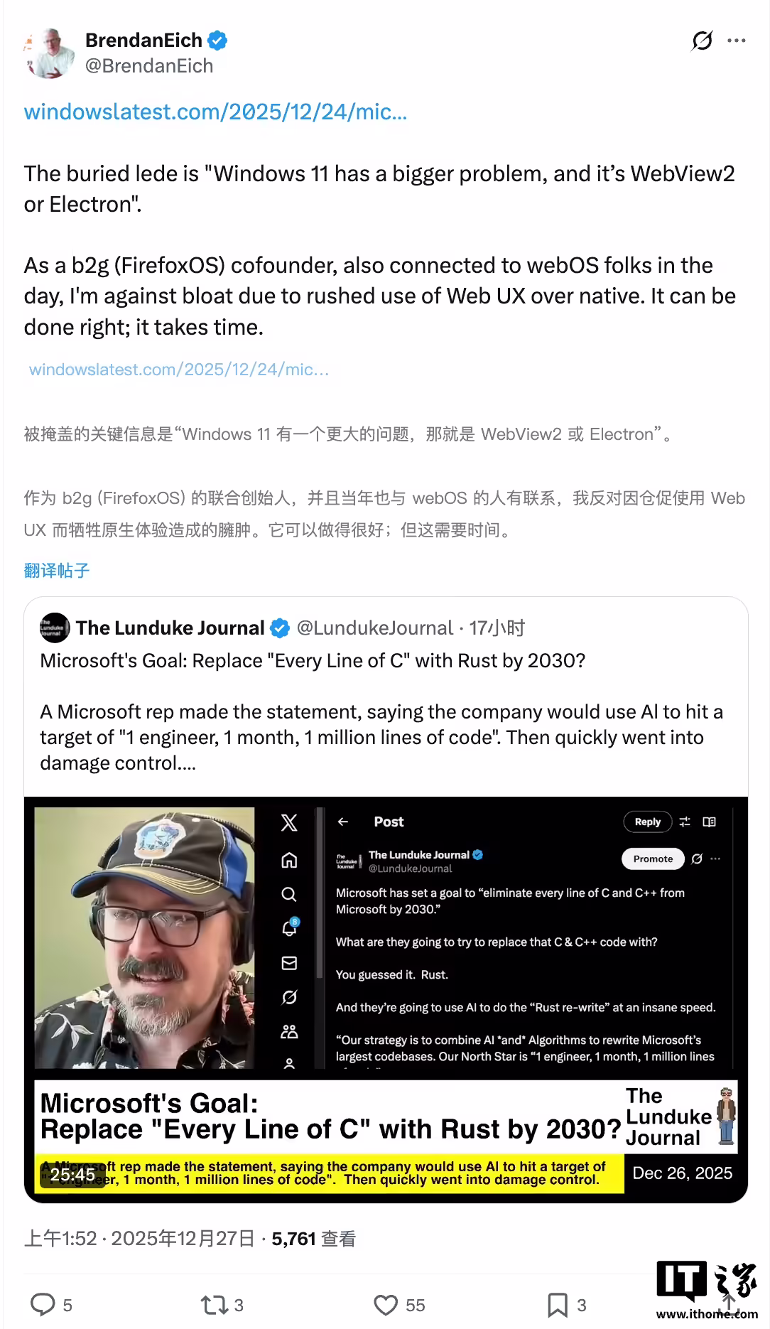 JavaScript 发明者喊话微软：别急着用 Web UX 取代 Win11 原生应用(图1)