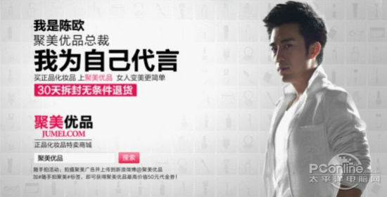 陈欧 聚美优品创始人 - ��ý���鱨��վ