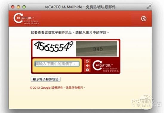 路易斯・冯・安 验证码之父(图5)