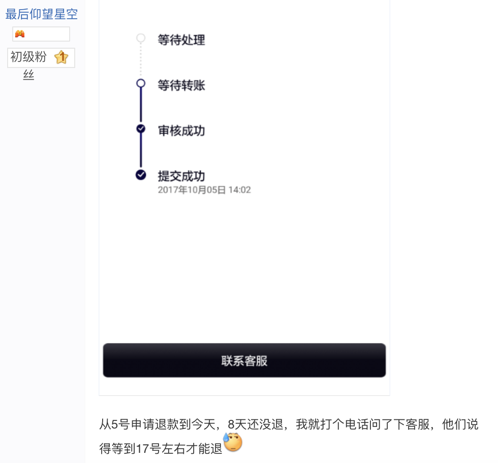 百元停车费难住用户,分时租赁汽车还在吃灰? 百元停车费难住用户,分时租赁汽车还在吃灰?(图3)