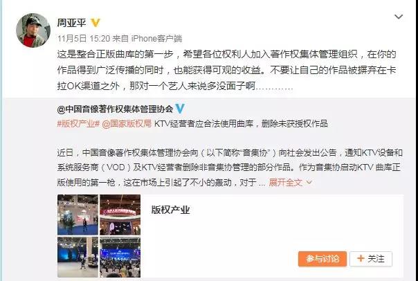 6609首歌从KTV下架，《十年》《泡沫》均中招(图6)