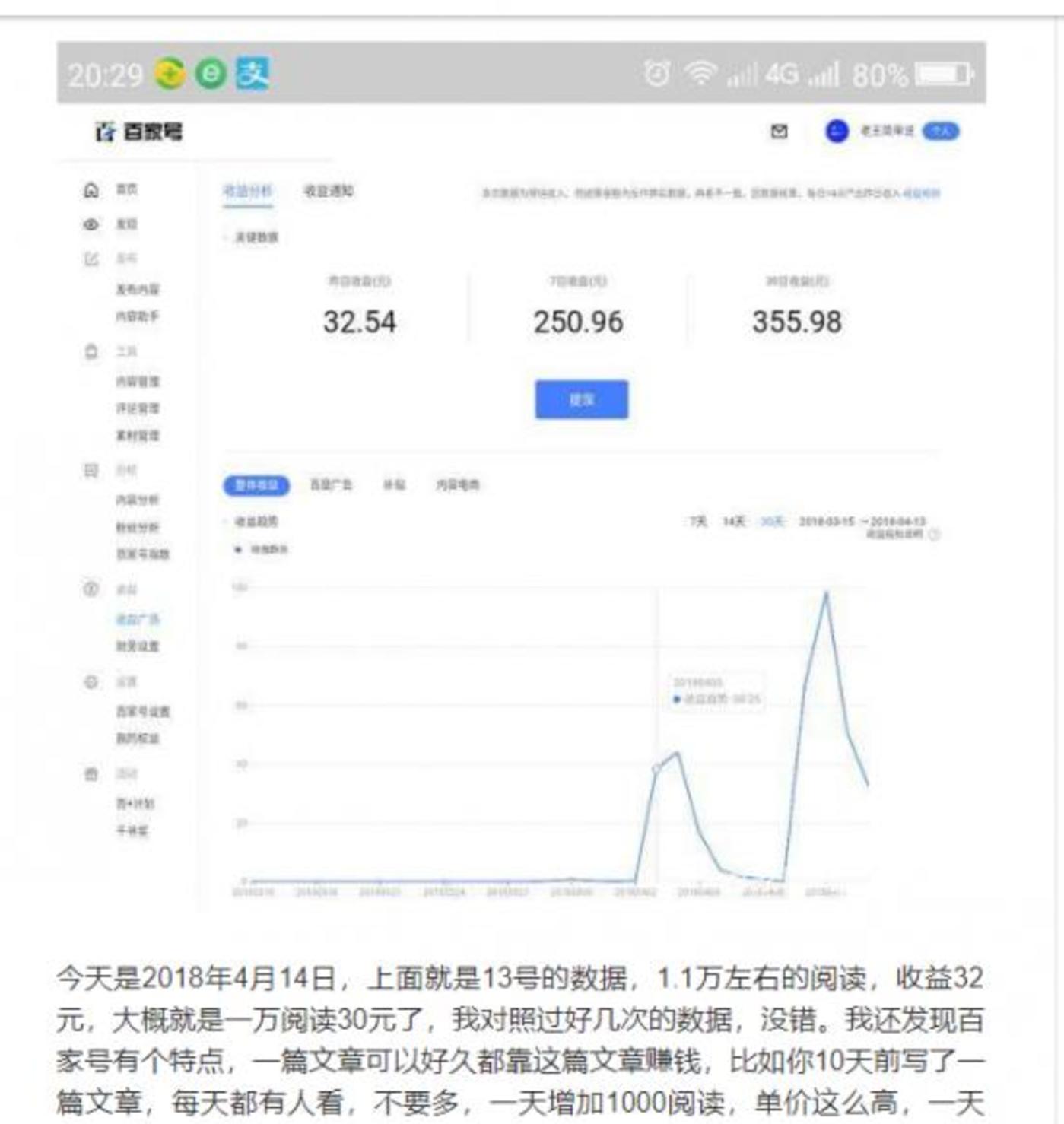 短视频内容创业没有下半场(图4)