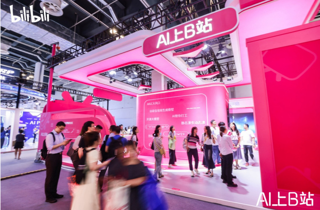 B站亮相 2024 世界人工智能大会，首次展出自研大语言模型(图1)