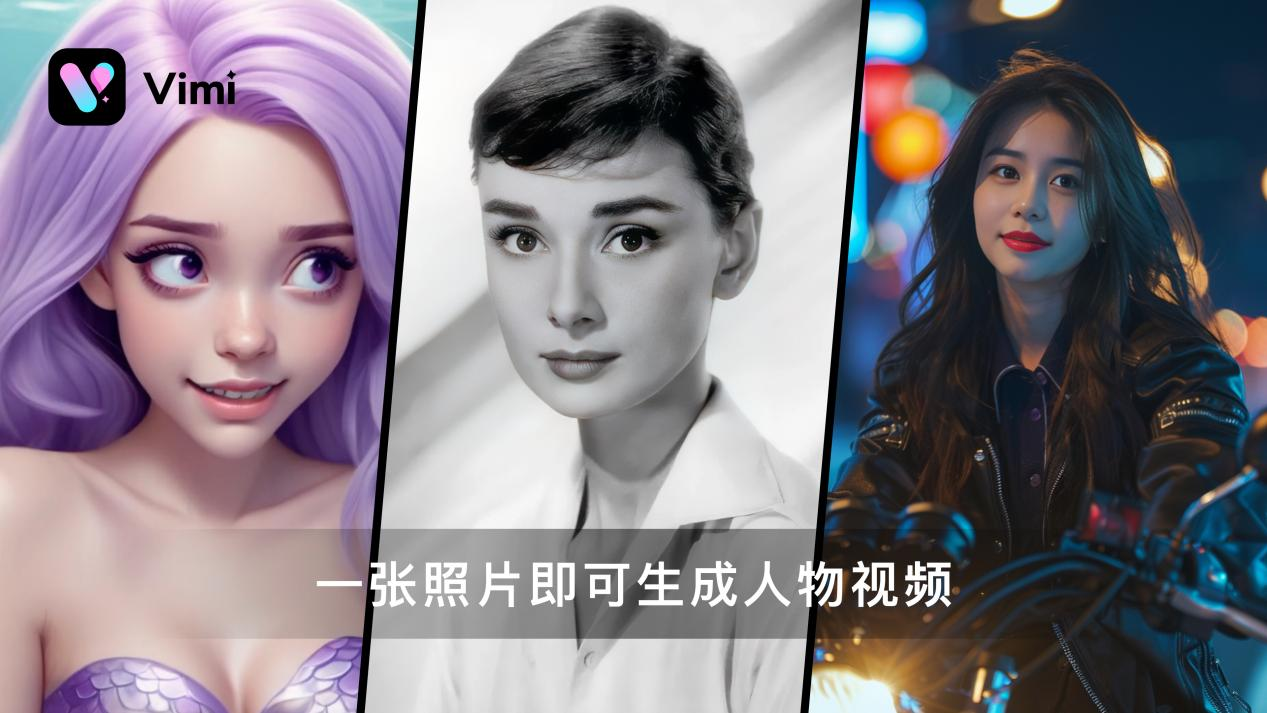 一张照片创造 1 分钟人物视频，商汤发布首个“可控”人物视频生成大模型 Vimi - 众森 IT 新媒体资讯网