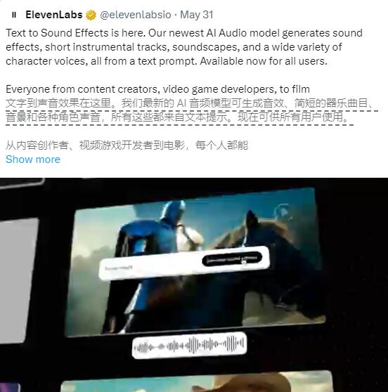 ElevenLabs推出创新AI音频模型 可生成各种音效(图1)