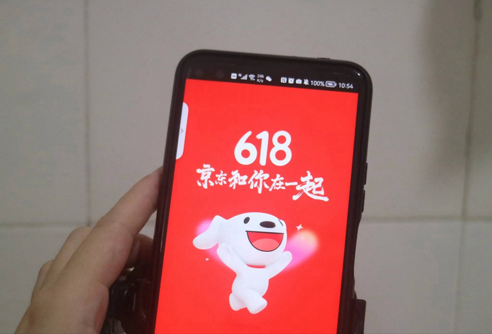 京东：618将把AI数字人直播技术免费开放给商家使用 - 众森 IT 新媒体资讯网