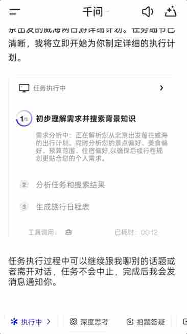 AI智能体全面融入生活，点奶茶购物只需一句话(图6)