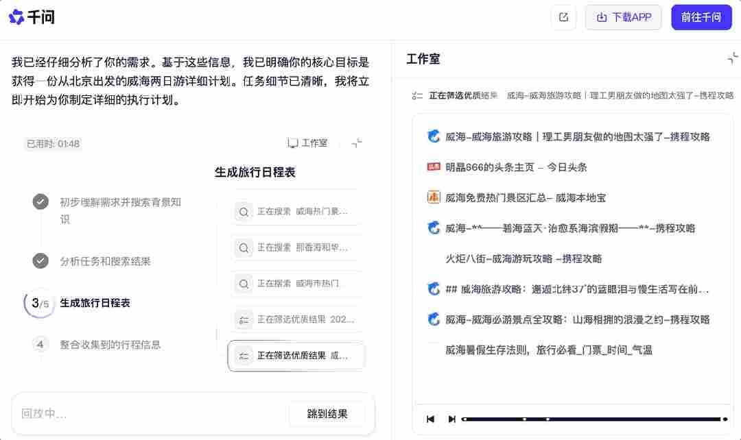 AI智能体全面融入生活，点奶茶购物只需一句话(图7)