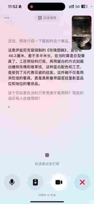AI讲解员亮相国际艺术展，实时视频导览颠覆观展体验(图4)