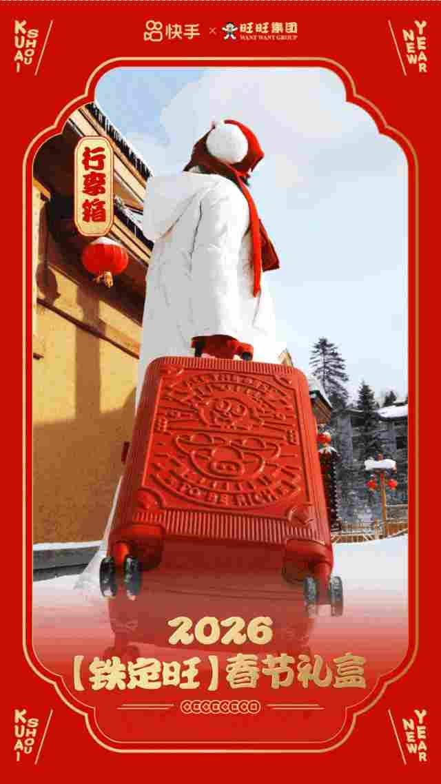 互联网大厂新年礼盒设计盘点，创意与祝福的巧妙融合(图1)