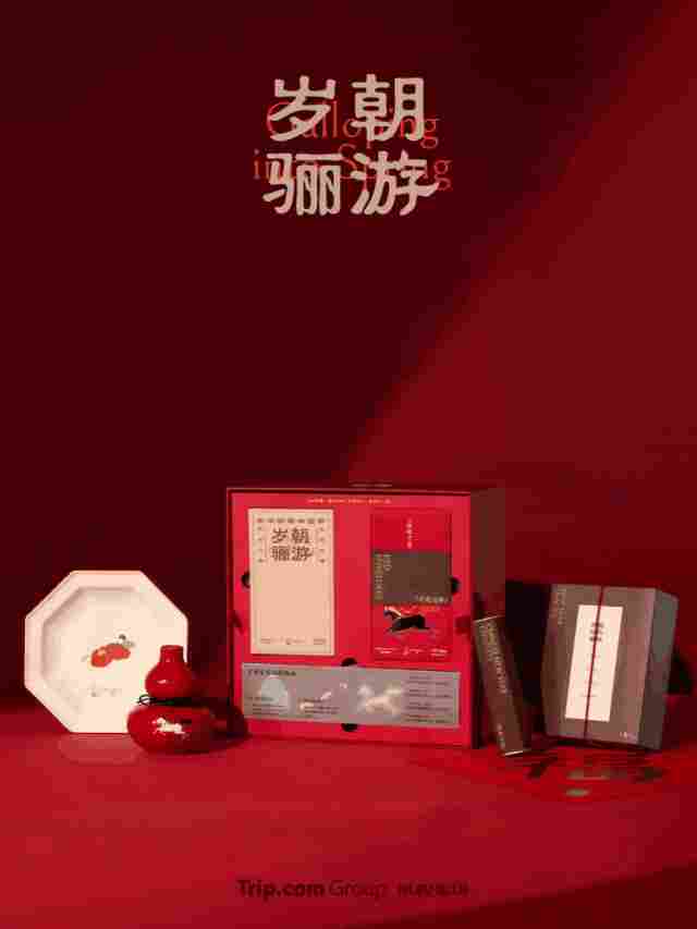 互联网大厂新年礼盒设计盘点，创意与祝福的巧妙融合(图3)